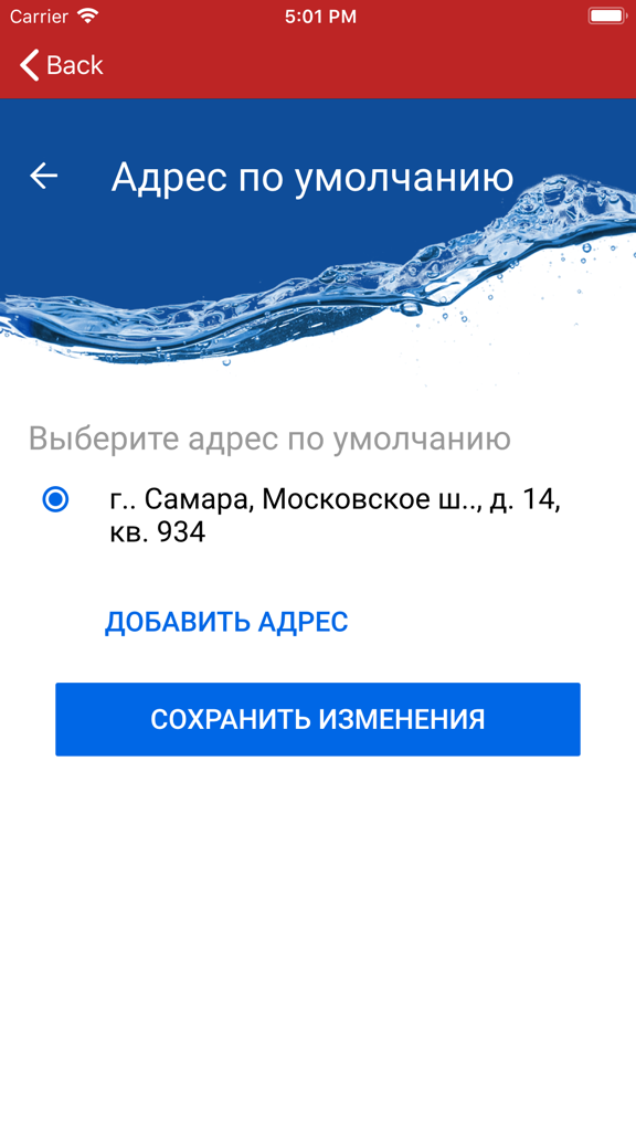 Screen for selecting and saving a default delivery address in the Crystal water delivery app.