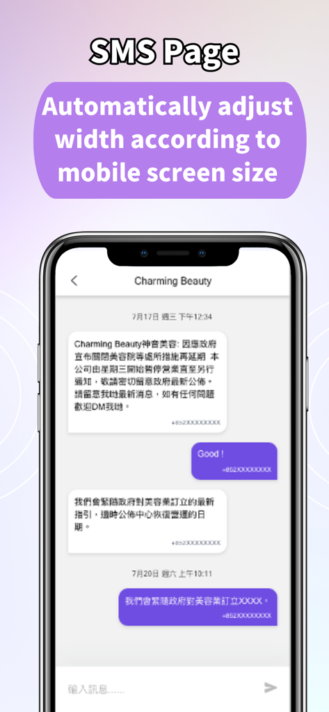 易博通eSender - Screenshot of the eSender app SMS page showing a mobile text conversation interface with responsive width adjustment