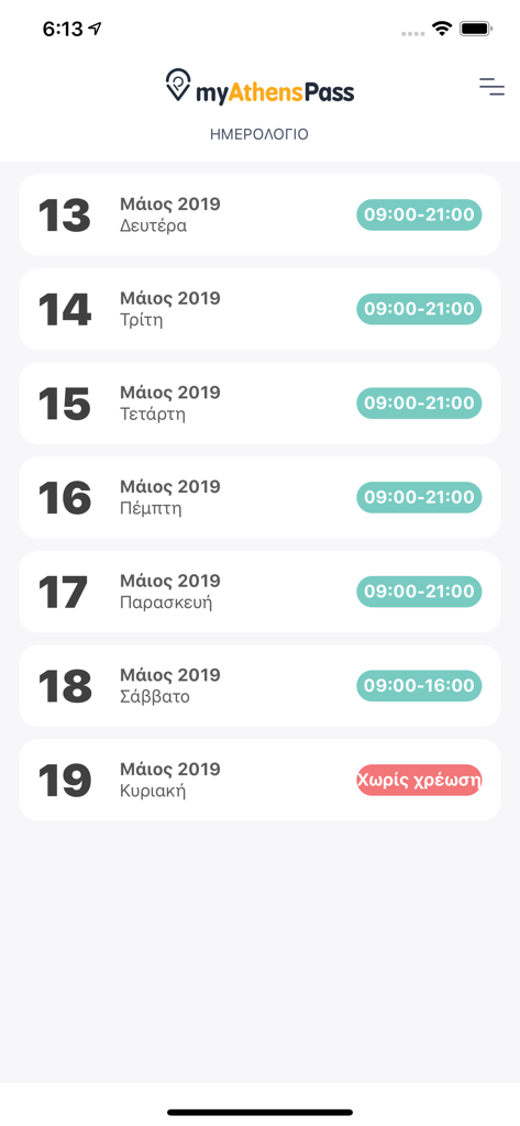 myAthensPass - Weekly parking schedule and charging hours on the myAthensPass mobile application.