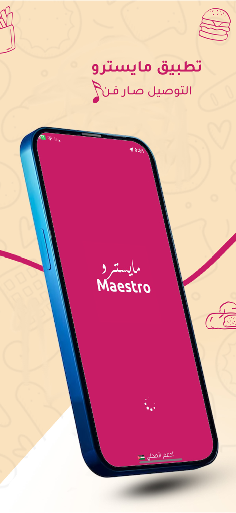 Pantalla de inicio de la aplicación de entrega de comida Maestro con el logo en árabe e inglés sobre un fondo rosa