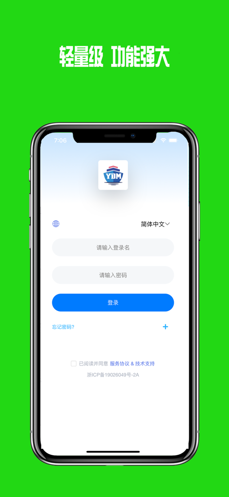 一点美采购系统 - Login screen of the Yidianmei Procurement System mobile app showing username and password input fields and a blue login button on a bright green background.