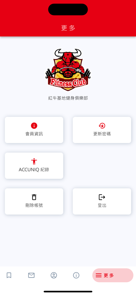 紅牛基地健身俱樂部 - Member profile and settings screen of the Red Bull Base Fitness Club app showing options for account management and records.
