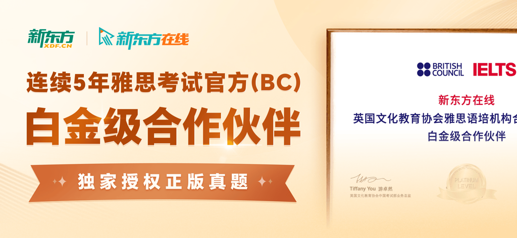 New Oriental IELTS Pro British Council Platinum Partner Zertifikat