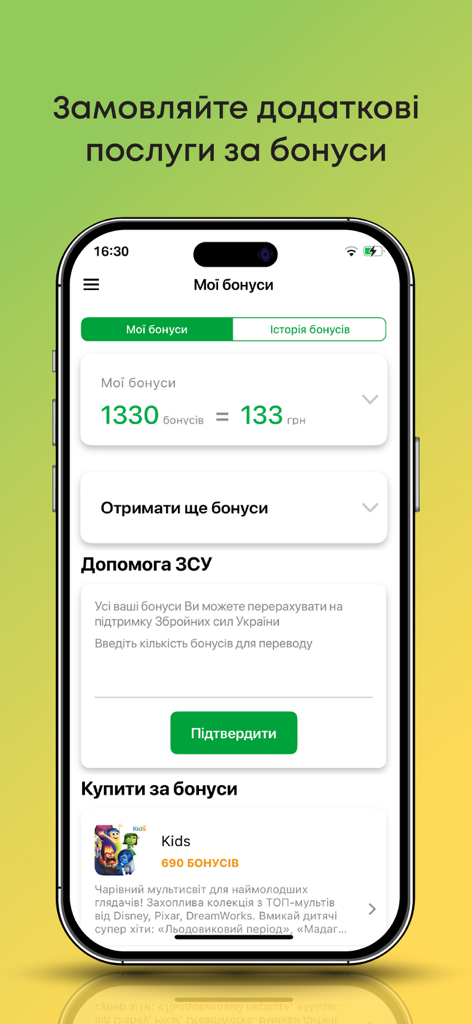 My Volia - Interfaccia del programma fedeltà dell'app My Volia che mostra il saldo bonus e le opzioni di donazione