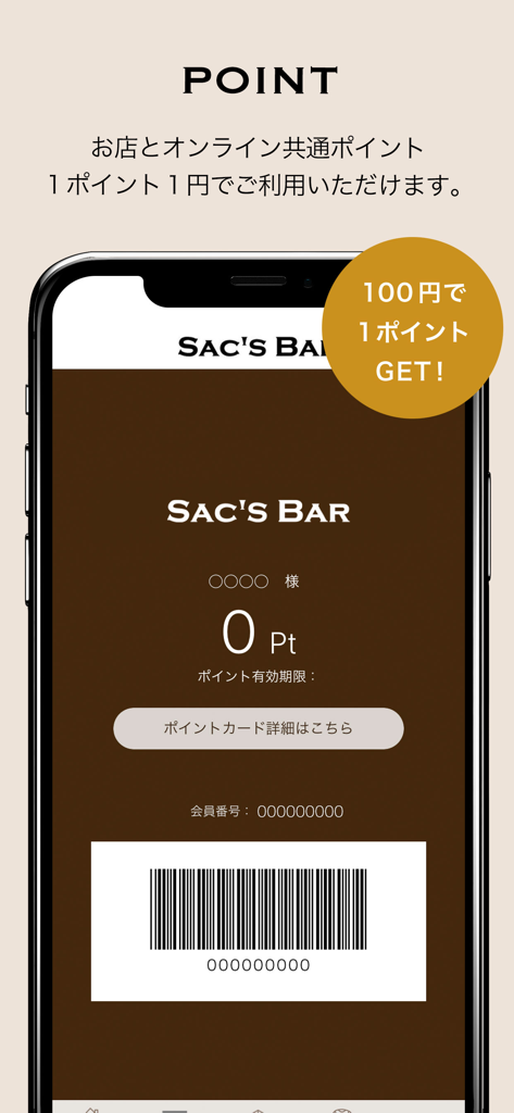 SAC'S BAR app digital membership card showing point balance and barcode for loyalty rewards