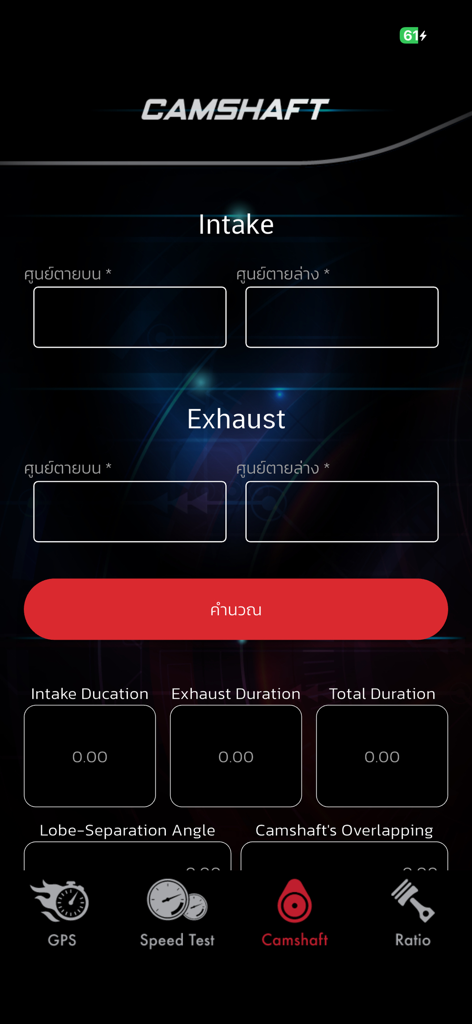 SKS Racing app camshaft calculator interface for engine tuning and duration