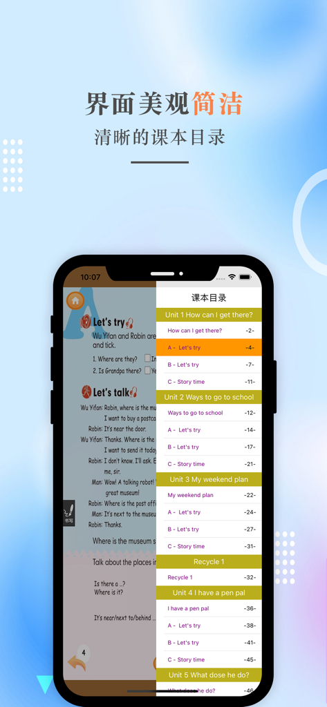六年级英语上册-PEP人教版小学英语 - Interface of the PEP Grade 6 English app showing the textbook table of contents and lesson page