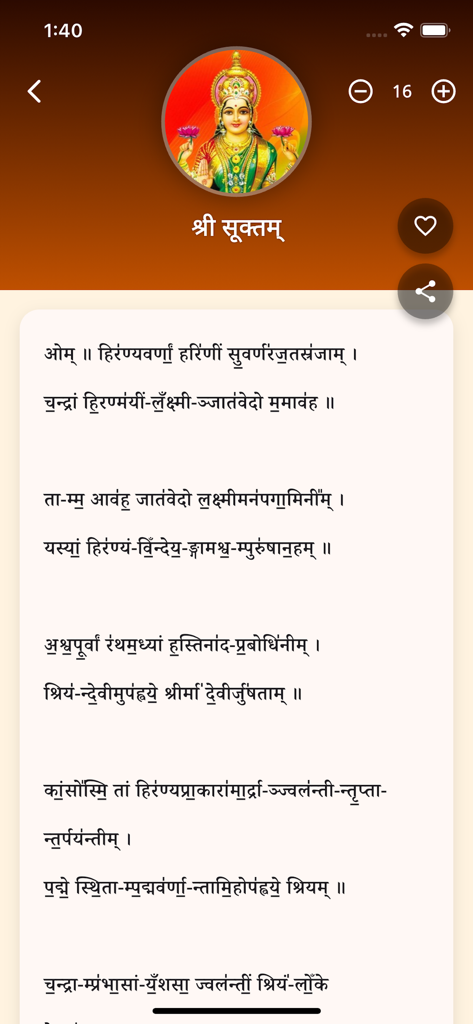 Vedamantras and Stotras - Sri Suktam lyrics in Devanagari script within the Vedamantras and Stotras app