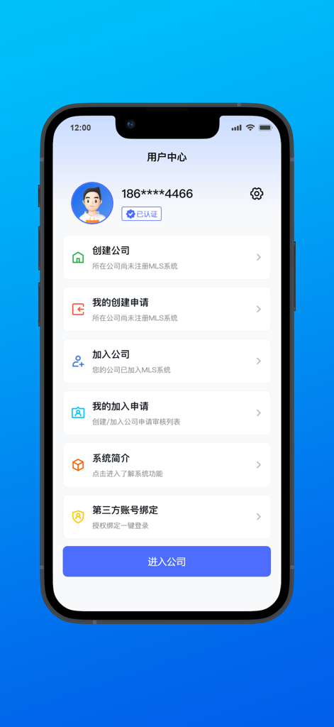 User profile screen of the House Alliance MLS app showing options to create or join a real estate company.
