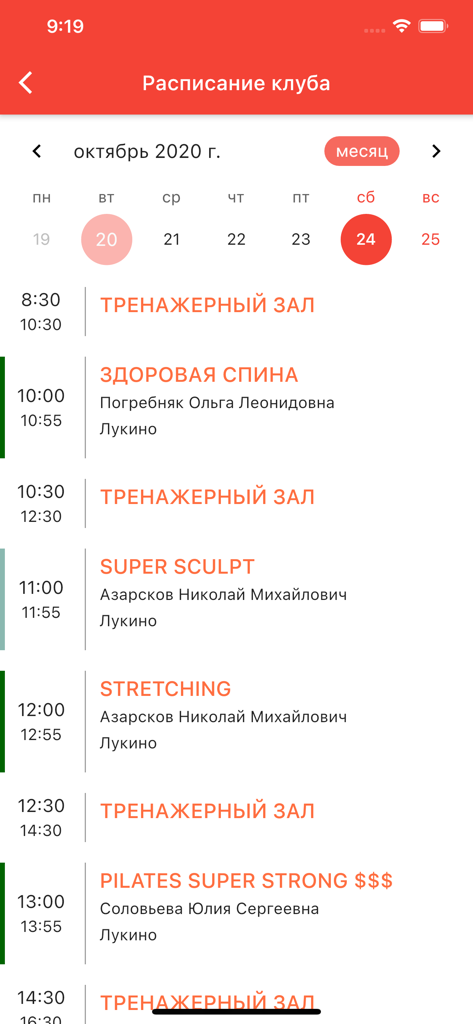 ConceptFit New - ConceptFit New app screen displaying a daily schedule of fitness classes