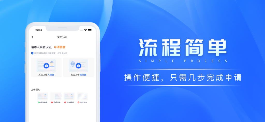 Hao Hui Jie mobile app interface showing a simple ID card verification process for loan application