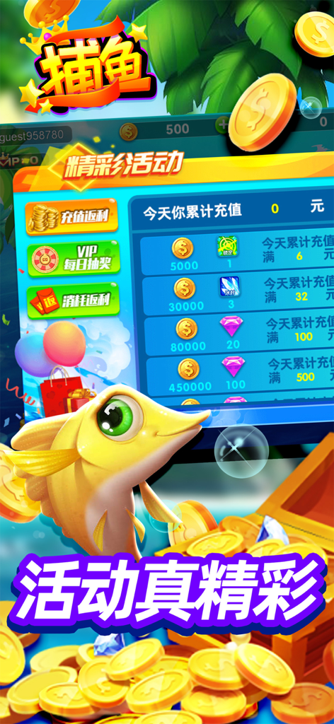 Écran promotionnel pour un jeu de pêche montrant des récompenses en jeu et des pièces d'or