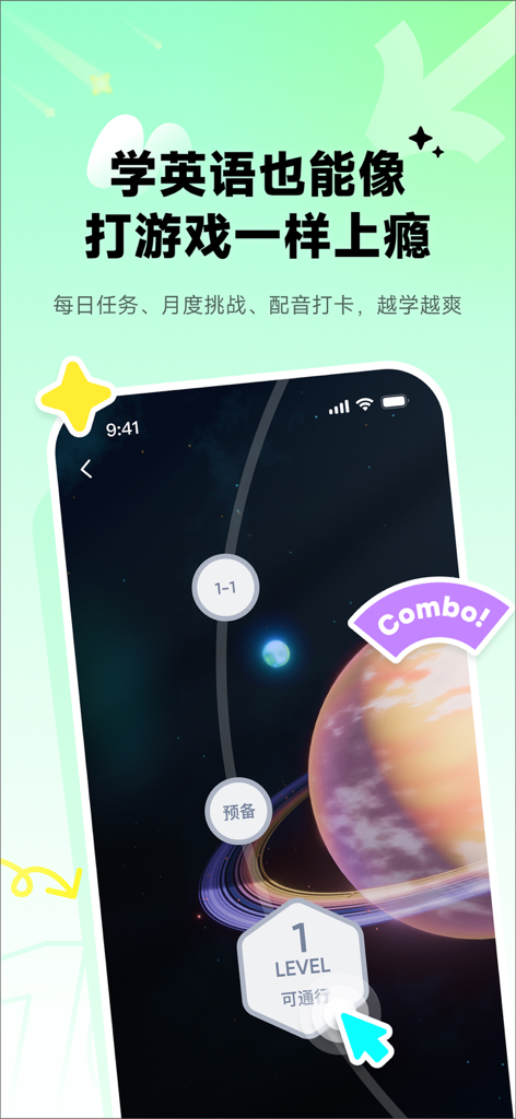 L'interface de l'application Liulishuo English propose un parcours d'apprentissage ludique sur le thème de l'espace.