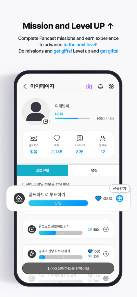 Fancast app interface showing user missions and level up system for fan rewards