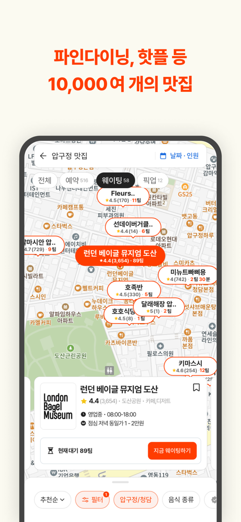 Catch Table app map interface showing local restaurants with real-time waiting status and ratings in Seoul