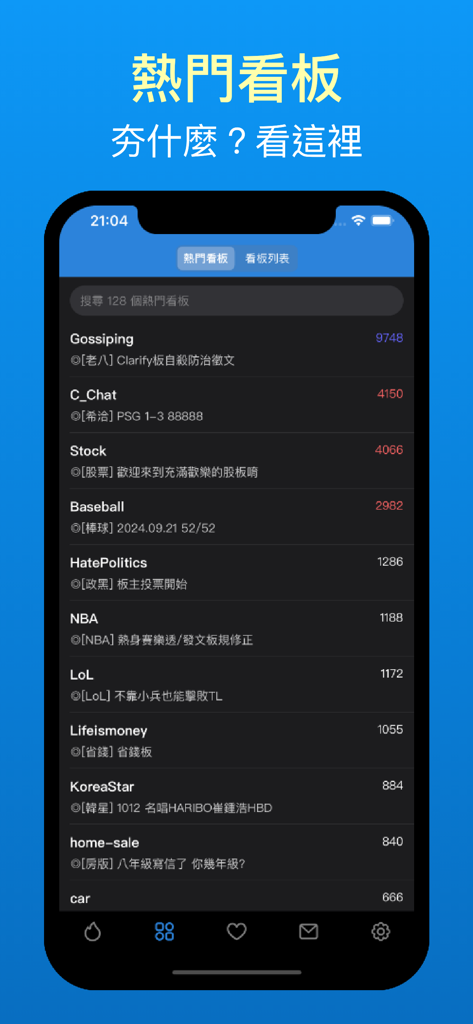Interface of the nPTT app showing a list of popular PTT boards in a dark mode theme.
