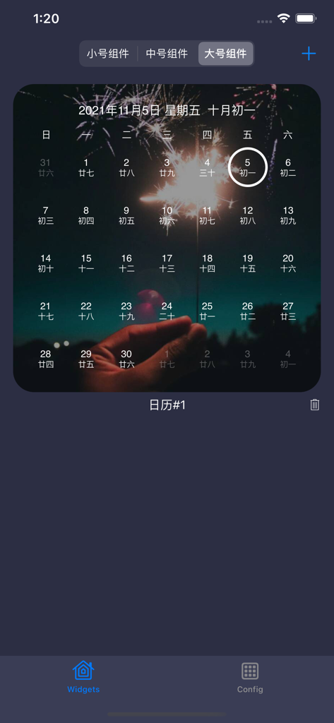 Widgets - 微信扫一扫，支付宝扫一扫，云闪付乘车码 - Mobile app interface showing a large calendar widget with both Gregorian and Lunar dates.