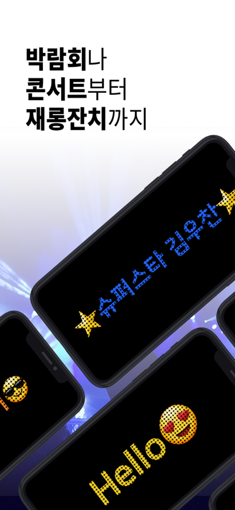Digital LED banners with text and emojis on smartphone screens