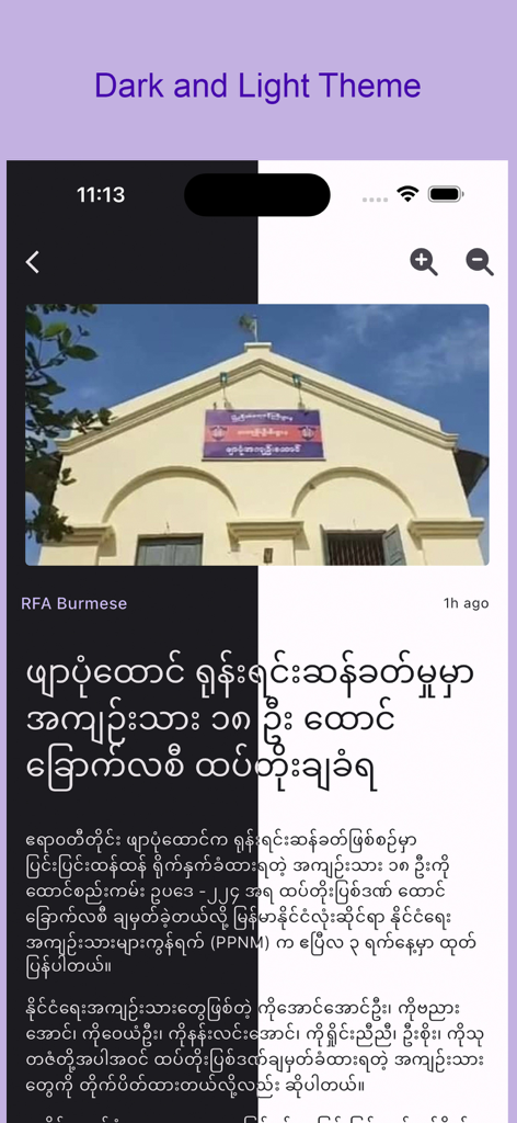 Split screen view of the Myanmar eMedia app interface showing both dark and light display modes with Burmese news text.