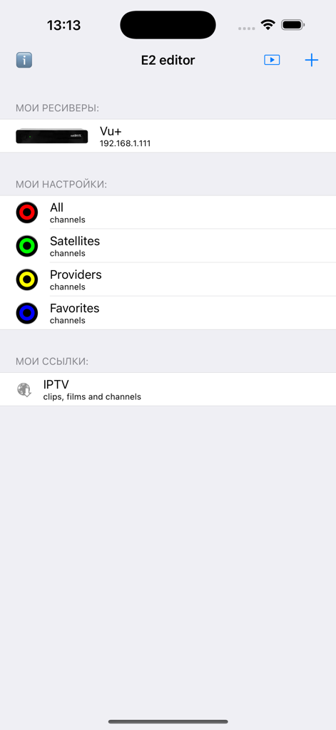 El menú principal de la aplicación Enigma2 Editor mostrando un receptor Vu plus conectado y listas de canales