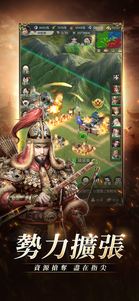 三國志：黃金城の決戰 - 三國志：黃金城の戦いのモバイルゲームにおける戦略マップと伝説の将軍キャラクター