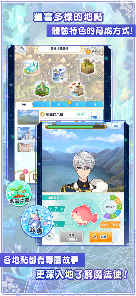 魔法使的約定 - Gameplay-Bildschirm von Promise of Wizard, der die Trainingsortkarte und ein Angel-Minispiel mit einem Anime-Charakter zeigt.