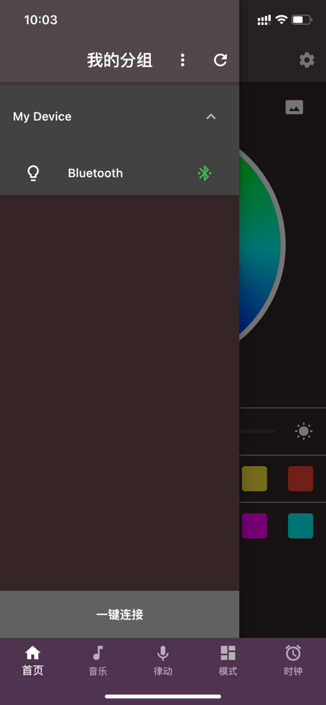 MohuanLED app interface showing the Bluetooth device connection menu over a color selection wheel.