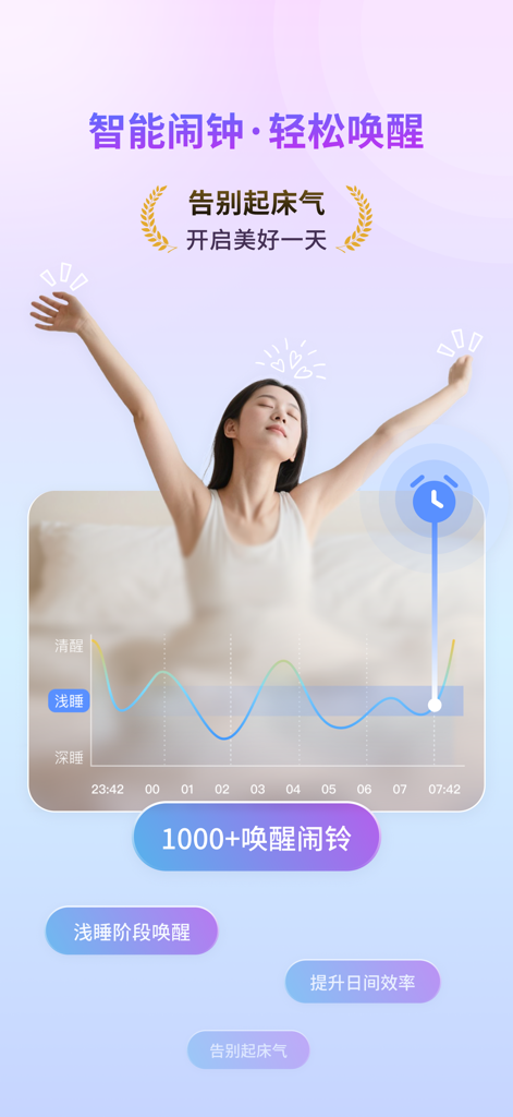 Uma mulher se espreguiçando na cama com um gráfico de rastreamento do ciclo de sono e a interface do alarme inteligente