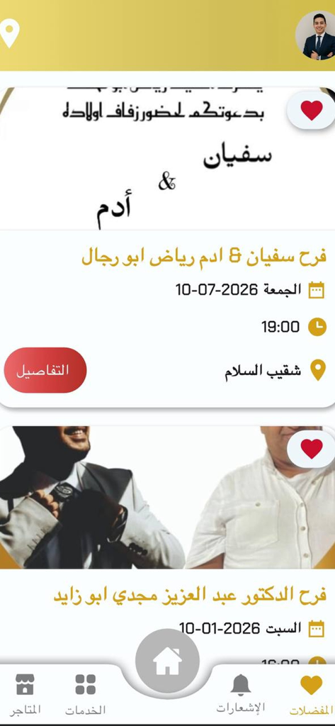 Mobile app interface of Munasbat showing Arabic wedding invitations and event details with dates and times