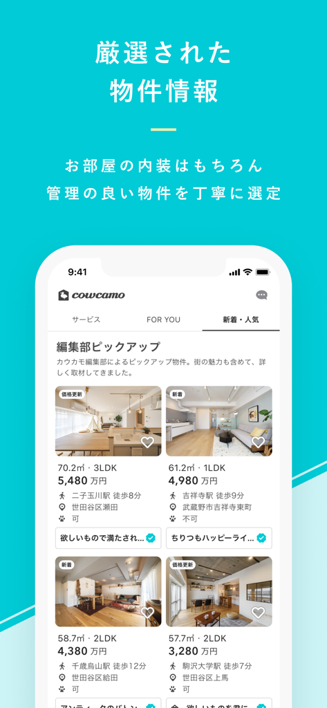 Cowcamo mobile app interface showing a curated feed of renovated apartment listings in Tokyo