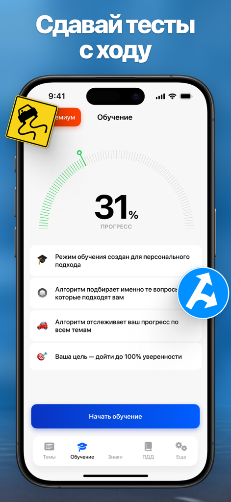 Smartphone showing the learning progress interface of the Belarus traffic rules 2026 exam prep app.