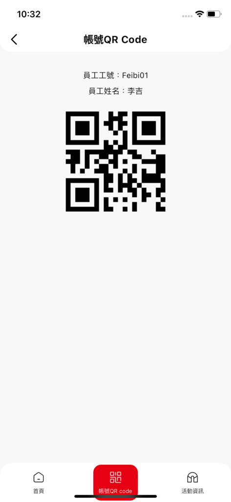 FAY Event - FAY Event app screen showing a personal QR code for employee identity verification and event check-in