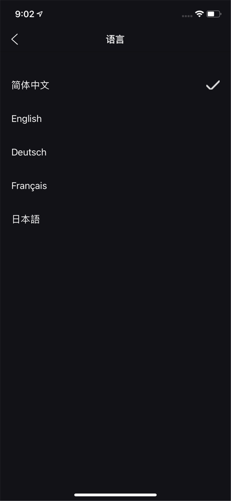 Language selection screen in the Suear app featuring options for Chinese English German French and Japanese