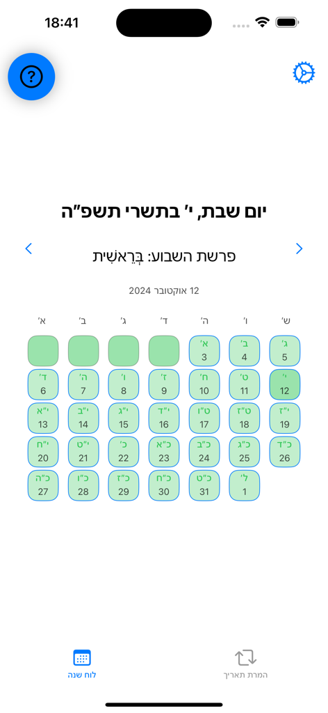 Hebrew DateConverter app interface showing the monthly calendar view with Hebrew dates and the weekly Torah portion