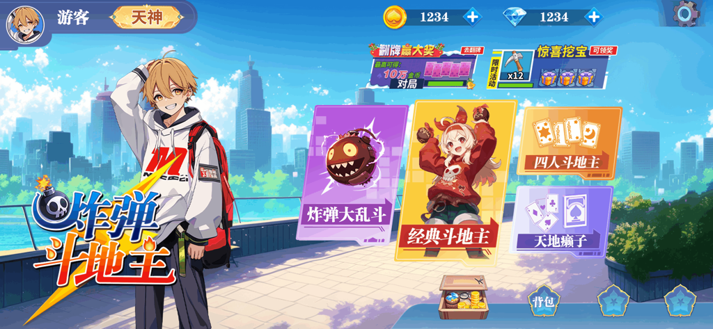 Main menu interface of Happy Fight the Landlord mobile game with anime characters and game mode options.