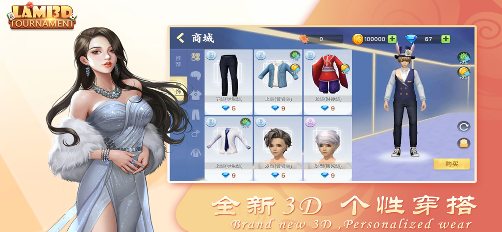 3D avatar customization screen with personalized outfits and hairstyles in Lami 3D Tournament