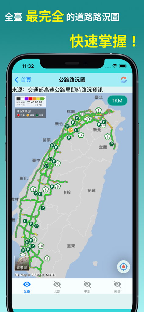 路況警廣即時報 - Echtzeit-Autobahnverkehrskarte von Taiwan auf einer mobilen App-Oberfläche