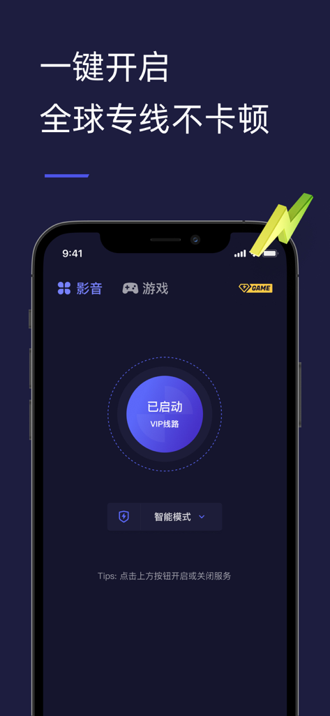 Malus加速器-海外华人专属回国加速器 - Malus Accelerator app interface on a smartphone showing one click activation for high speed global dedicated lines