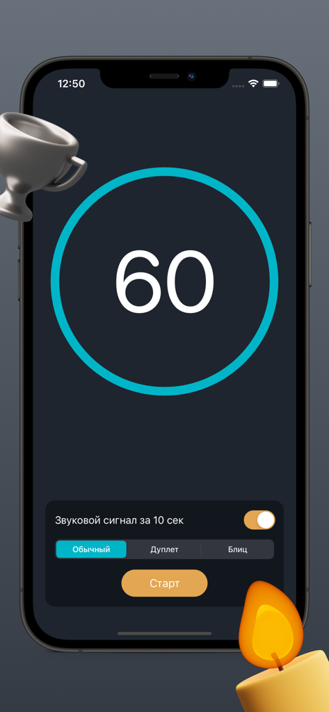 Таймер ЧГК - Games App | MWM