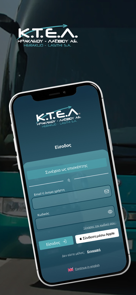 KTEL Heraklion-Lasithi - Login screen of the KTEL Heraklion-Lasithi bus app for traveling in Crete.