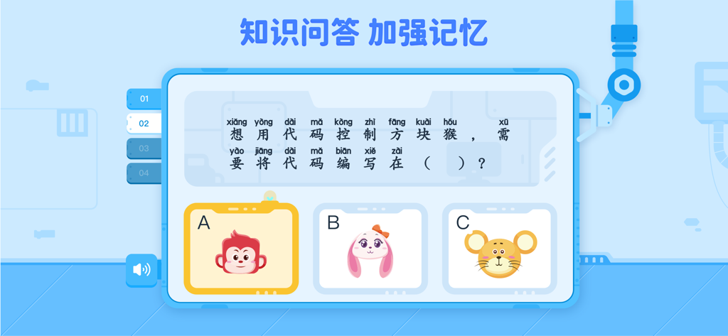 Spark Programming app interface showing a knowledge quiz with cartoon animals and Chinese text for children