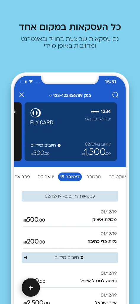 Mobile Benutzeroberfläche der Cal-App, die den Transaktionsverlauf und Details zur Fly Card anzeigt