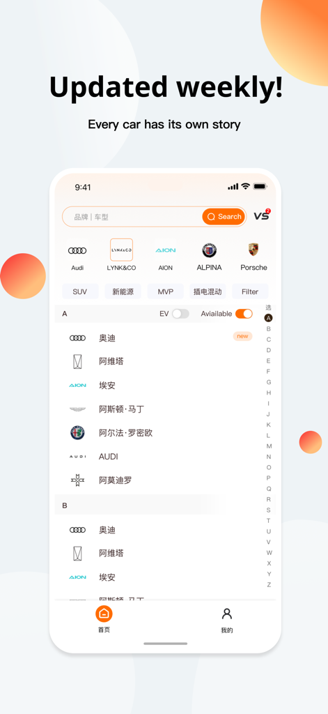 Huge Auto - Huge Auto app interface showing a searchable list of car brands and category filters like SUV and New Energy