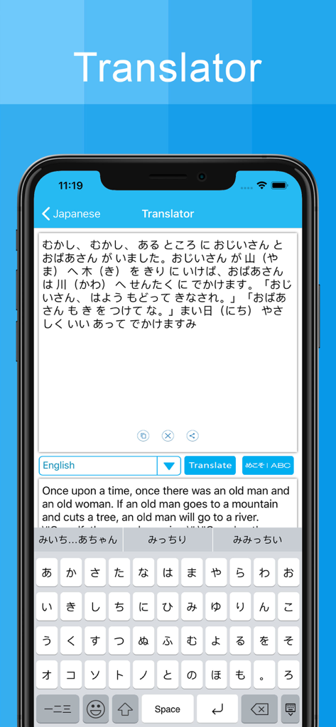 Japanese Keyboard - Translator - 하단에 문자 키보드가 있는 일본어 텍스트 상자와 해당 영어 번역을 보여주는 일본어 키보드 및 번역기 앱 인터페이스.