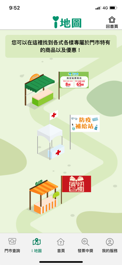 7-ELEVEN - Interfaz de la aplicación móvil 7-Eleven Taiwán que muestra la función iMap con puestos digitales para promociones de alimentos y regalos.