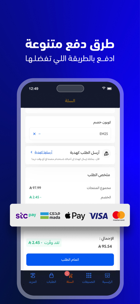 تيك كارد - Take Card - Pantalla de pago de la aplicación Take Card que muestra el resumen del carrito de compras y las opciones de pago como Apple Pay, Visa y Mastercard