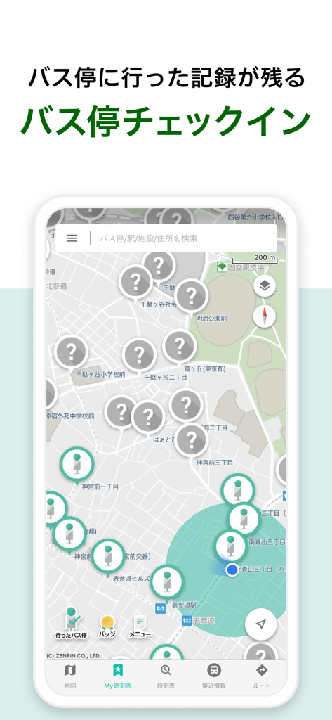 Vista de mapa de la aplicación Bus NAVITIME con funciones de check-in en paradas de autobús en Japón