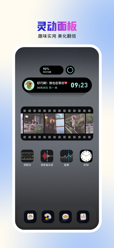 唯美桌面 - Any Widgets小组件主题壁纸美化 - Any Widgets app displaying a dark aesthetic iOS home screen with custom widgets and a photo filmstrip