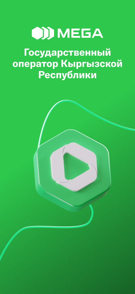 Intro screen for the MEGA24 app identifying it as the state mobile operator of the Kyrgyz Republic