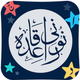 Noorani Qaida – Learn Quran